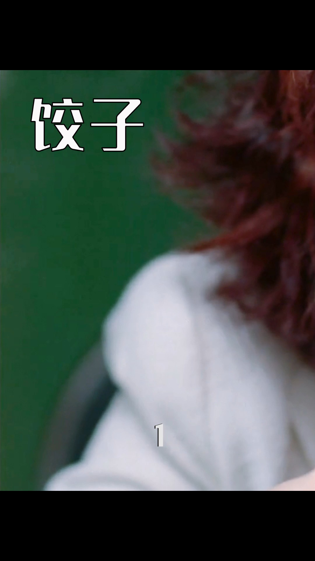 #影视解说#女人为了青春美丽,竟吃起人肉饺子