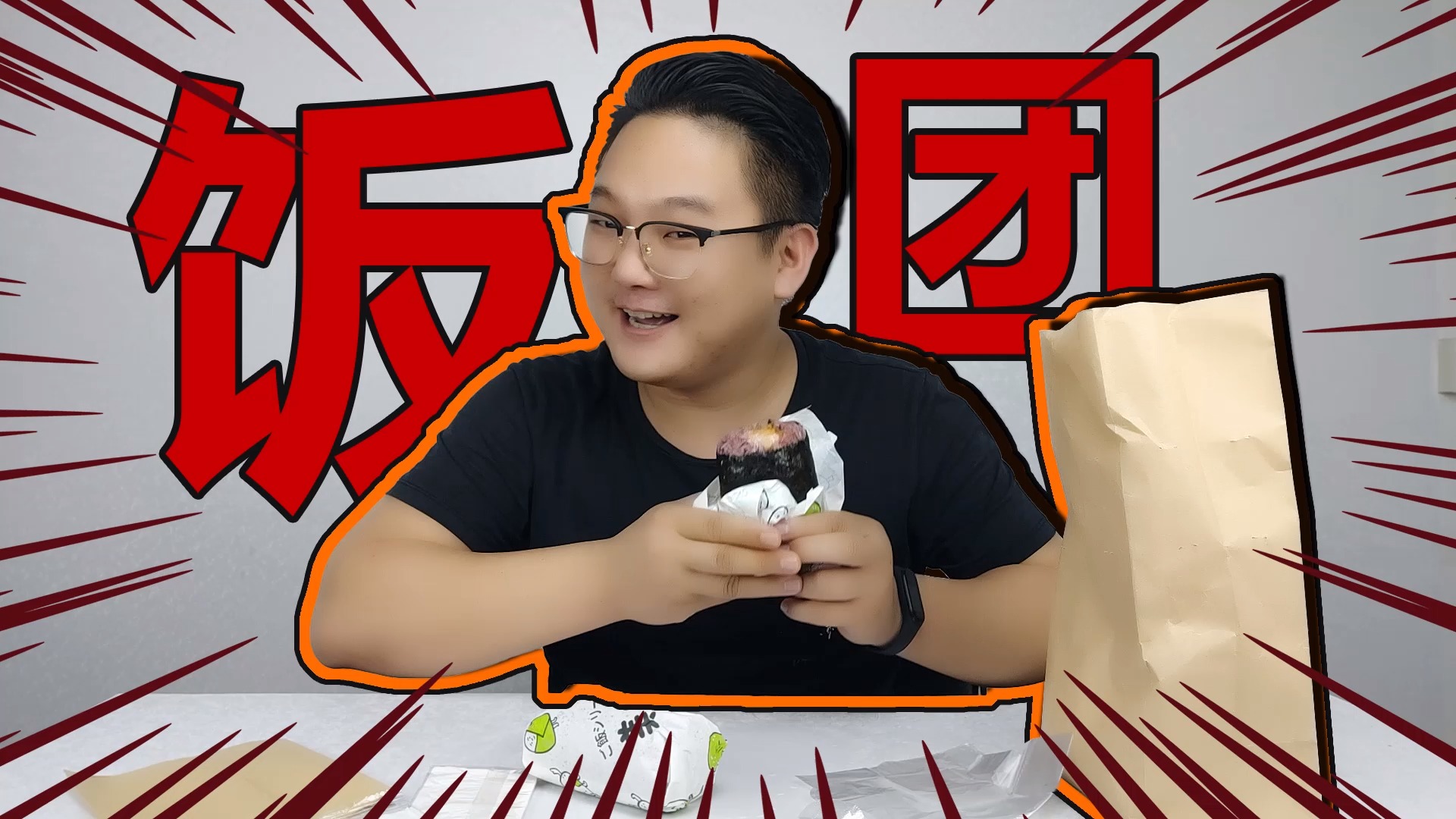 #美食#啊通通给个“饭团”馋了一下午，晚上决定吃上2个，简直太美味啦