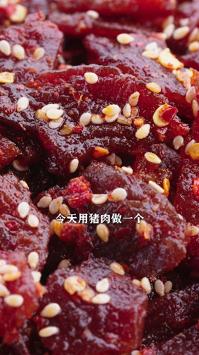 #自制美食#用猪肉做一个湖南特色的麻辣肉,香辣有嚼劲,跟牛肉干一样好吃