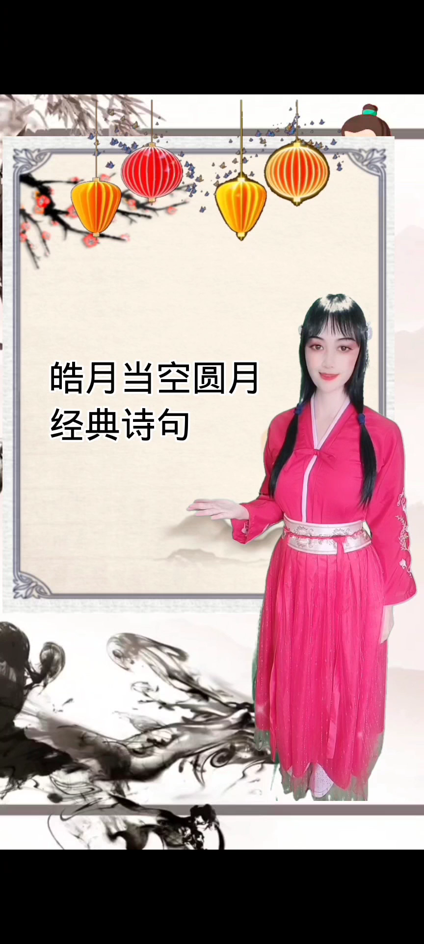 皓月当空圆月经典诗句