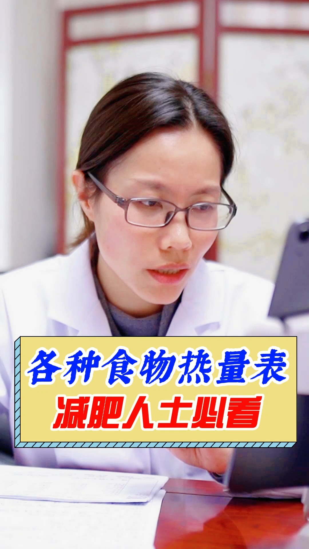 #再不减肥就晚了#各种各样的食物热量表 减肥人士必须了解摄入热量法则!建议收藏和反复观看!