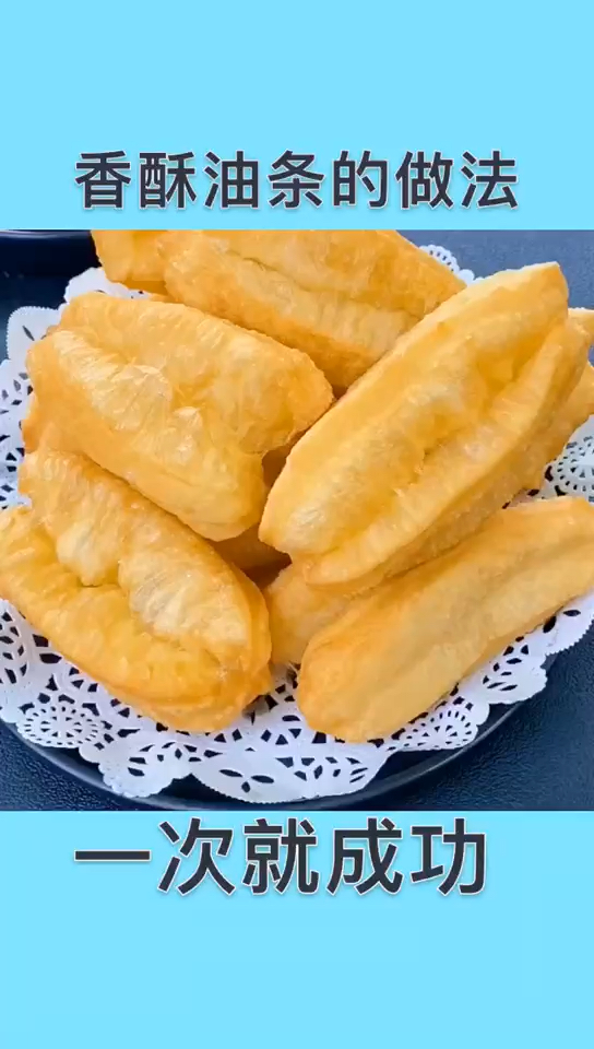 #美食#香酥油条的做法,一次就成功
