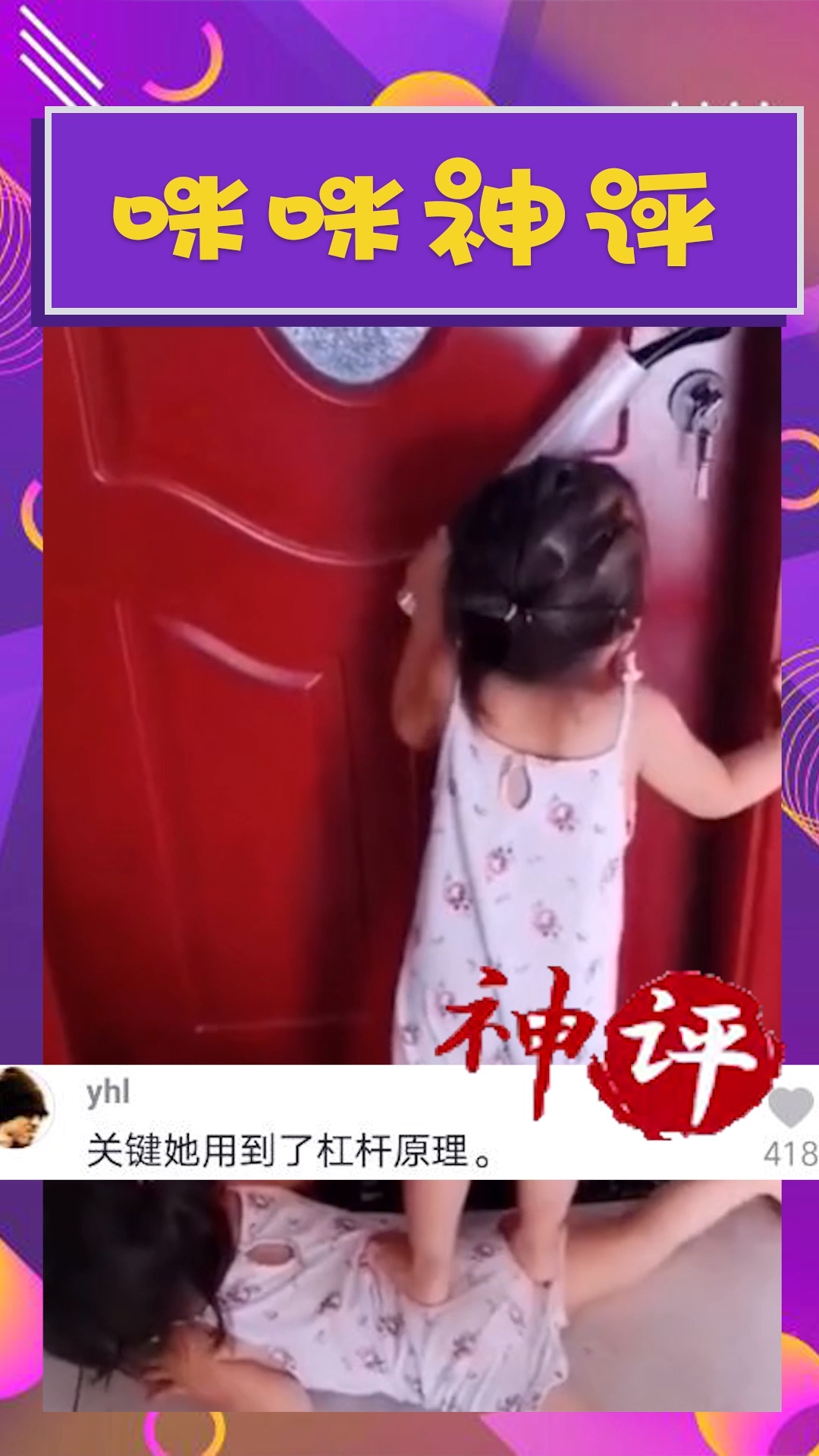 这……成功的背后总有人给你当垫脚石!