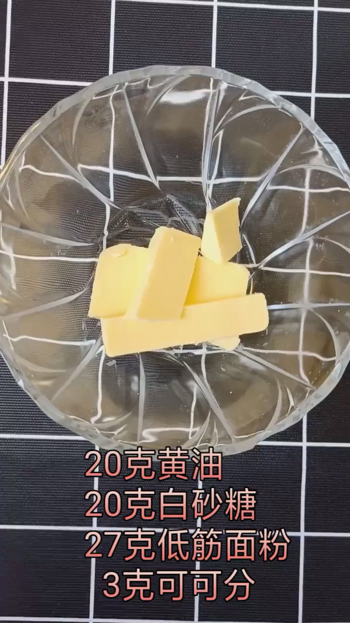 泡芙教学1