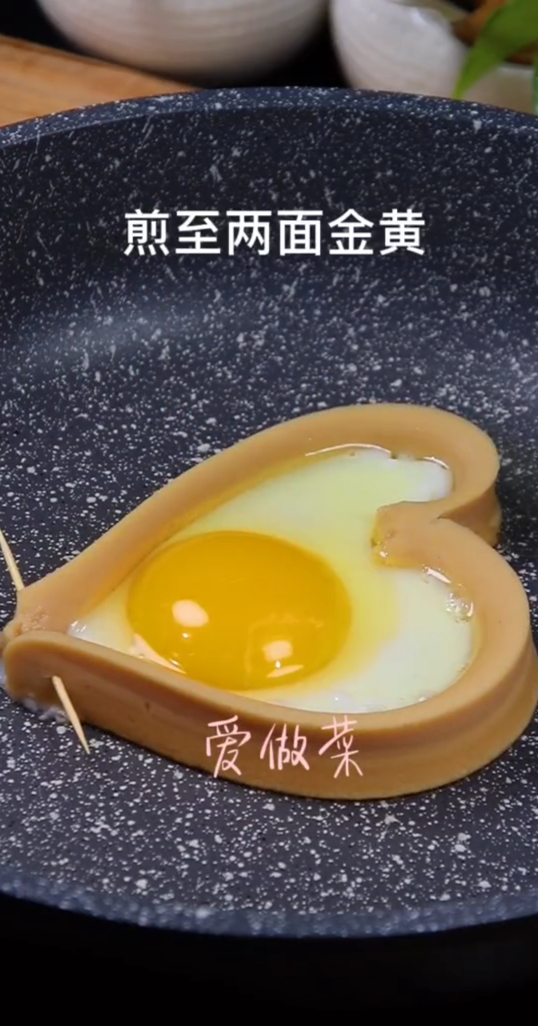 #秀出你的拿手菜#爱心早餐,热恋中小情侣最喜欢的早餐哦