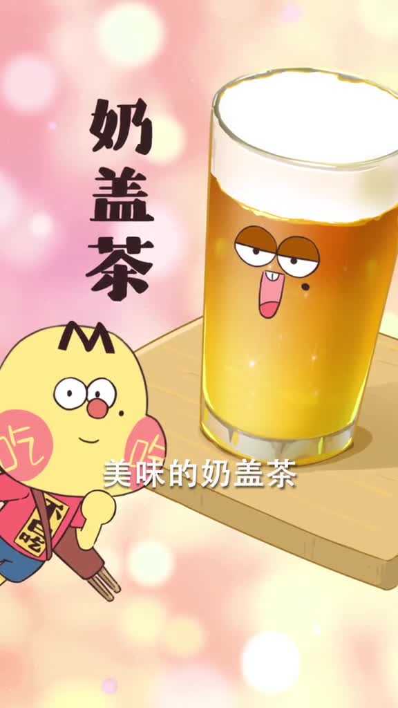 不用排队,也不怕外卖融化,喝一杯现做奶盖茶就是这么简单#美食趣胃计划#奶茶