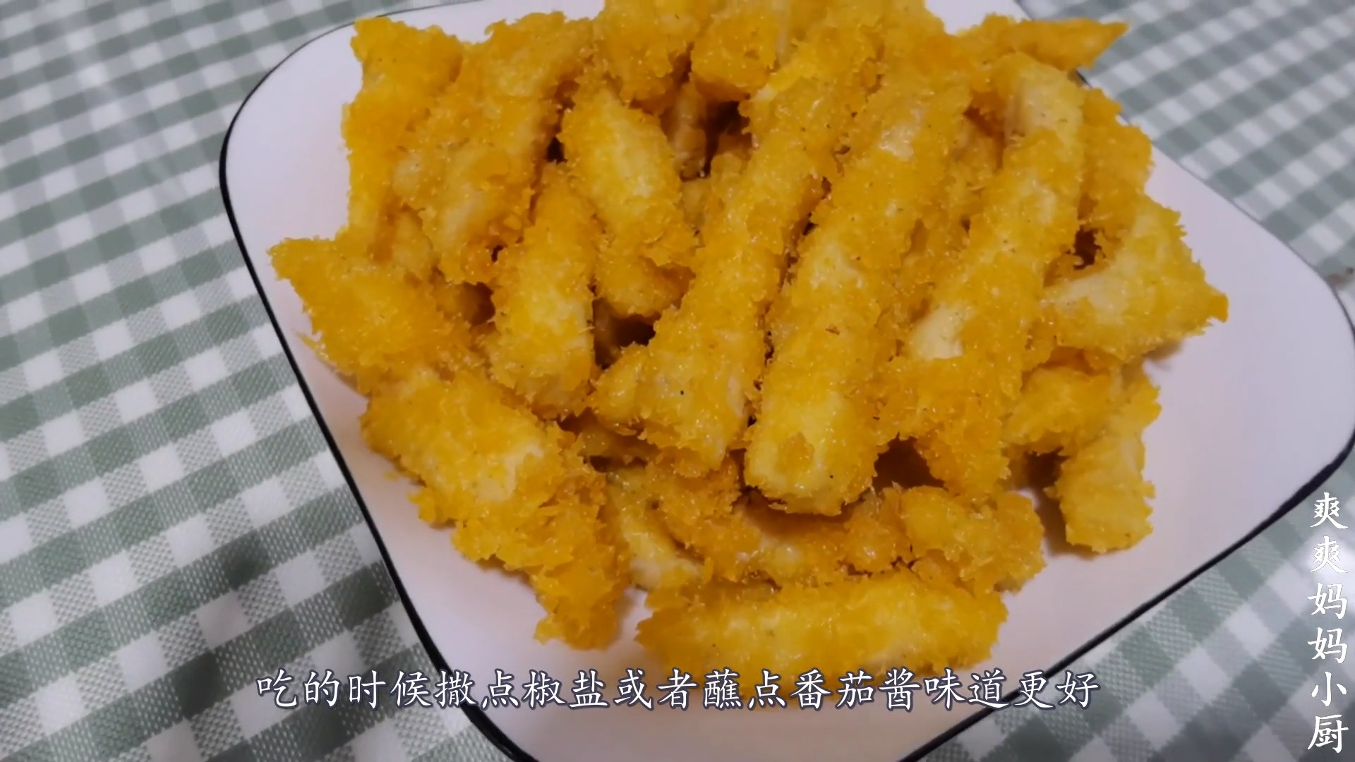 #自制美食#炸鸡柳家常做法,软嫩好吃,学会后在家也能做,孩子特别爱吃