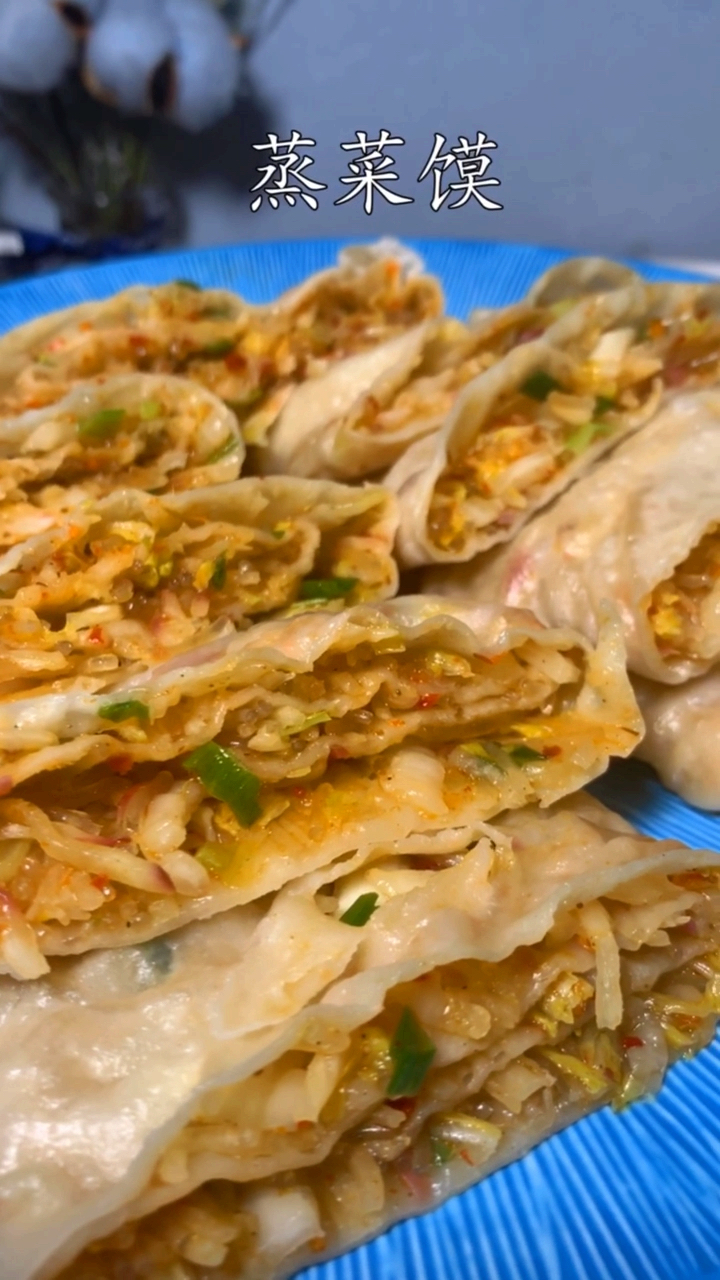 #美食#淮北民菜-蒸菜馍。从小吃到大。每一次都要吃撑才管。满足～