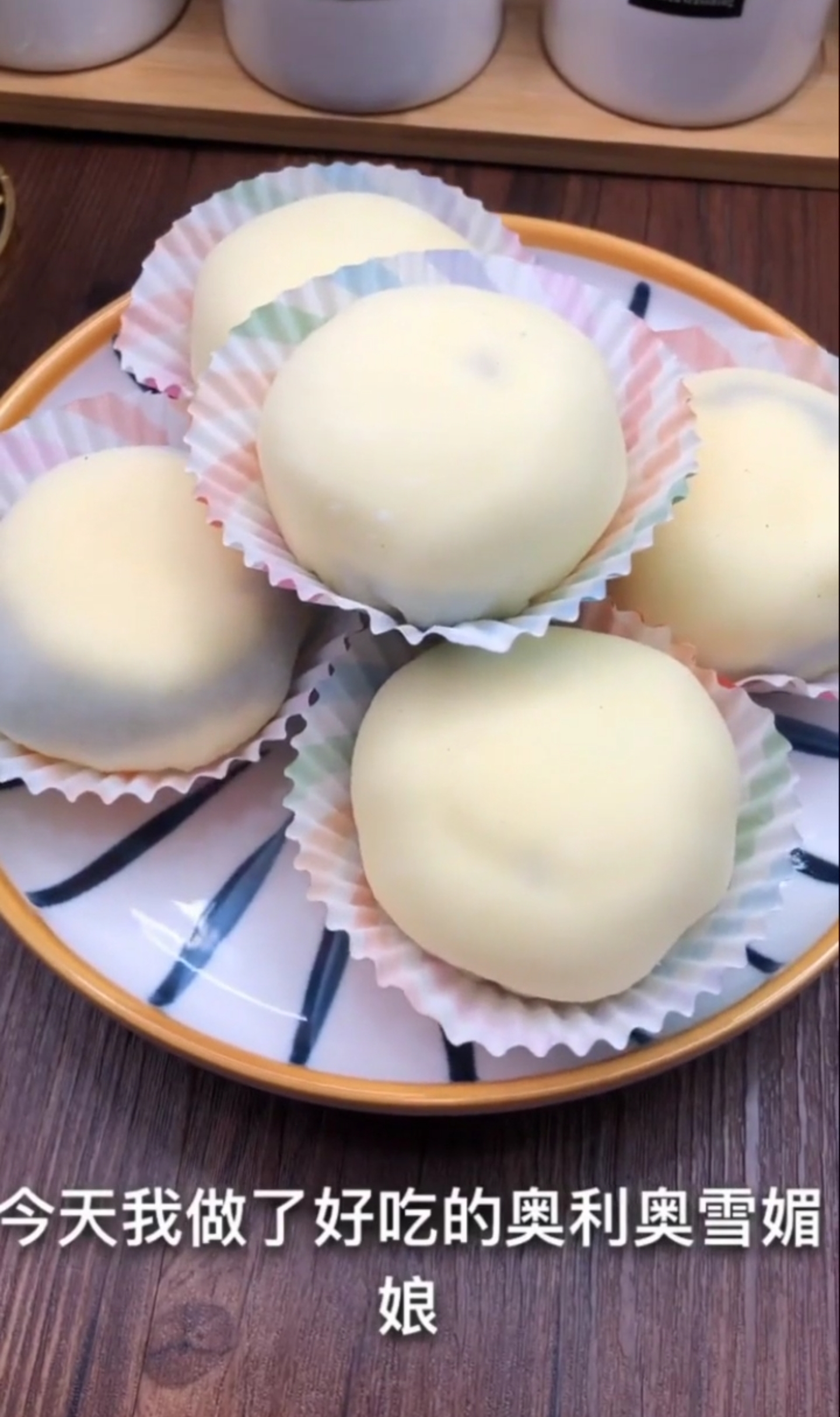 #美食#你喜爱的奥利奥雪媚娘来了!