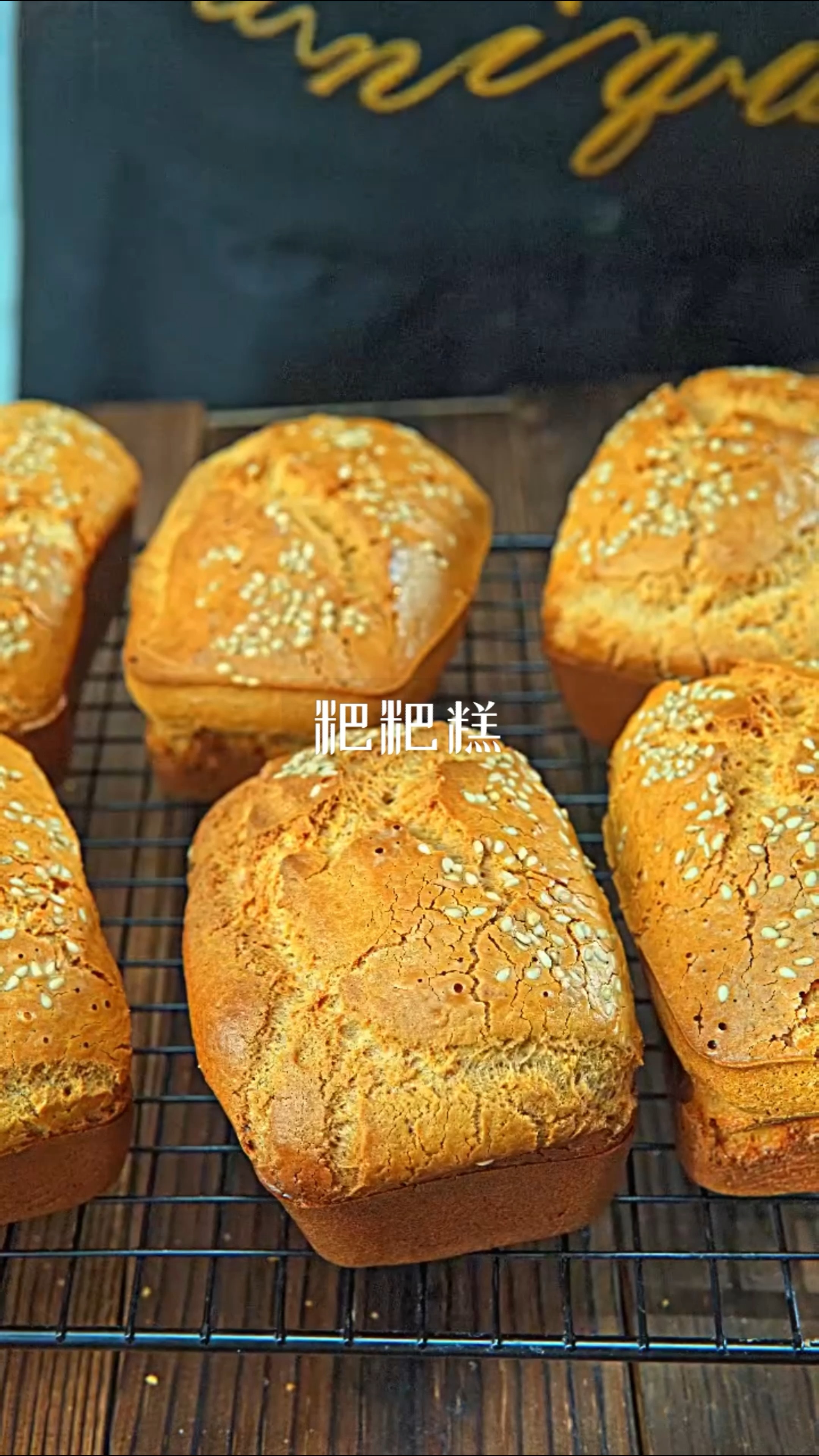 #粑粑糕#外皮酥脆里面软糯的粑粑糕，应该是做法最简单的蛋糕了
