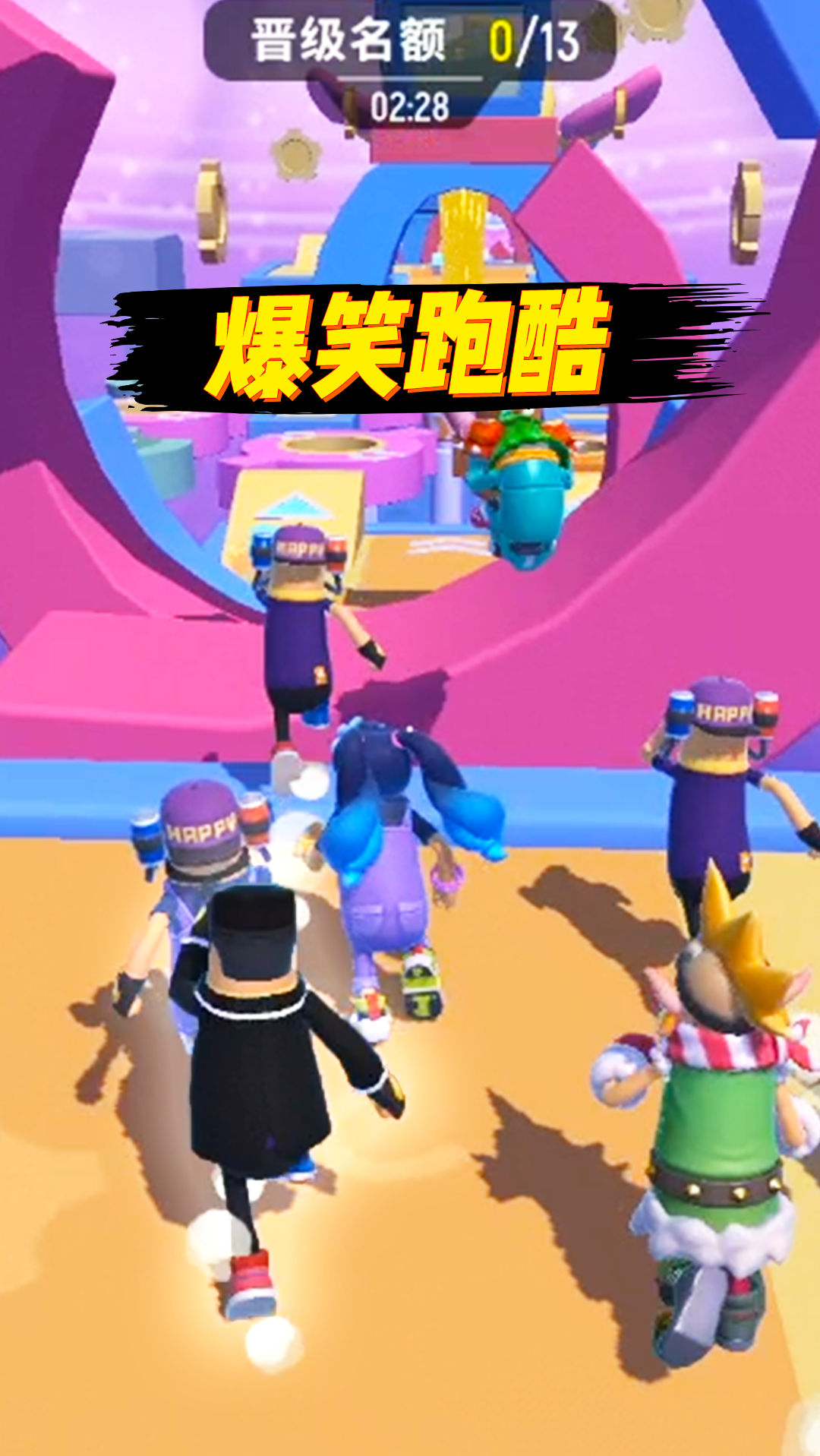 #老撕鸡#老撕鸡参加爆笑跑酷比赛,发誓拿下全场第一!香肠派对