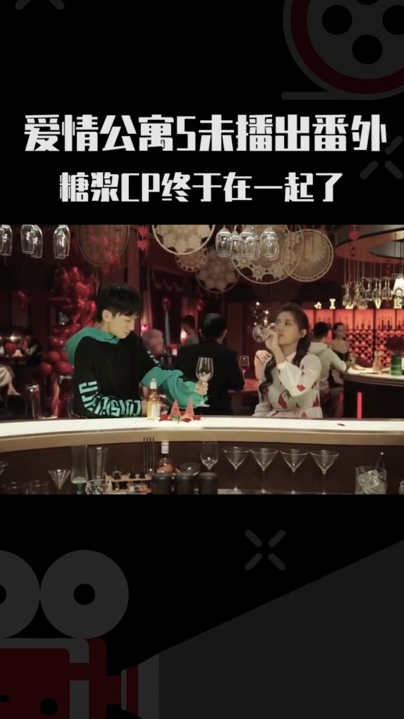 #爱情公寓5 未播出的糖!糖浆CP终于在一起了!#咖喱酱  #赵海棠
