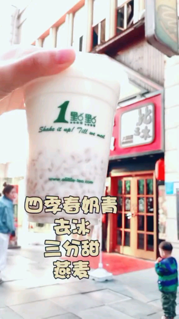 一点点奶茶好喝的隐藏菜单,赶快收藏吧