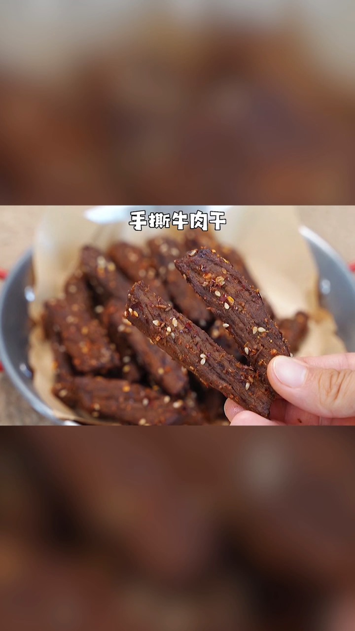 追剧中怎能少了香辣牛肉干呢?练牙小零食,学会不用出去买了