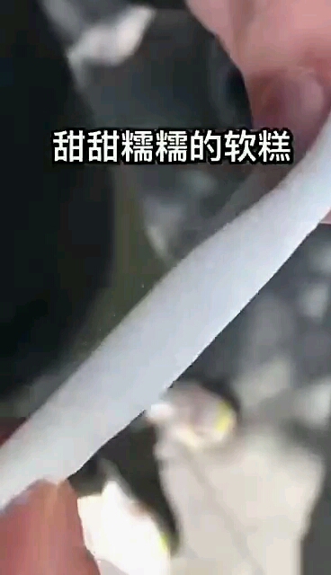 甜甜糯糯的软糕