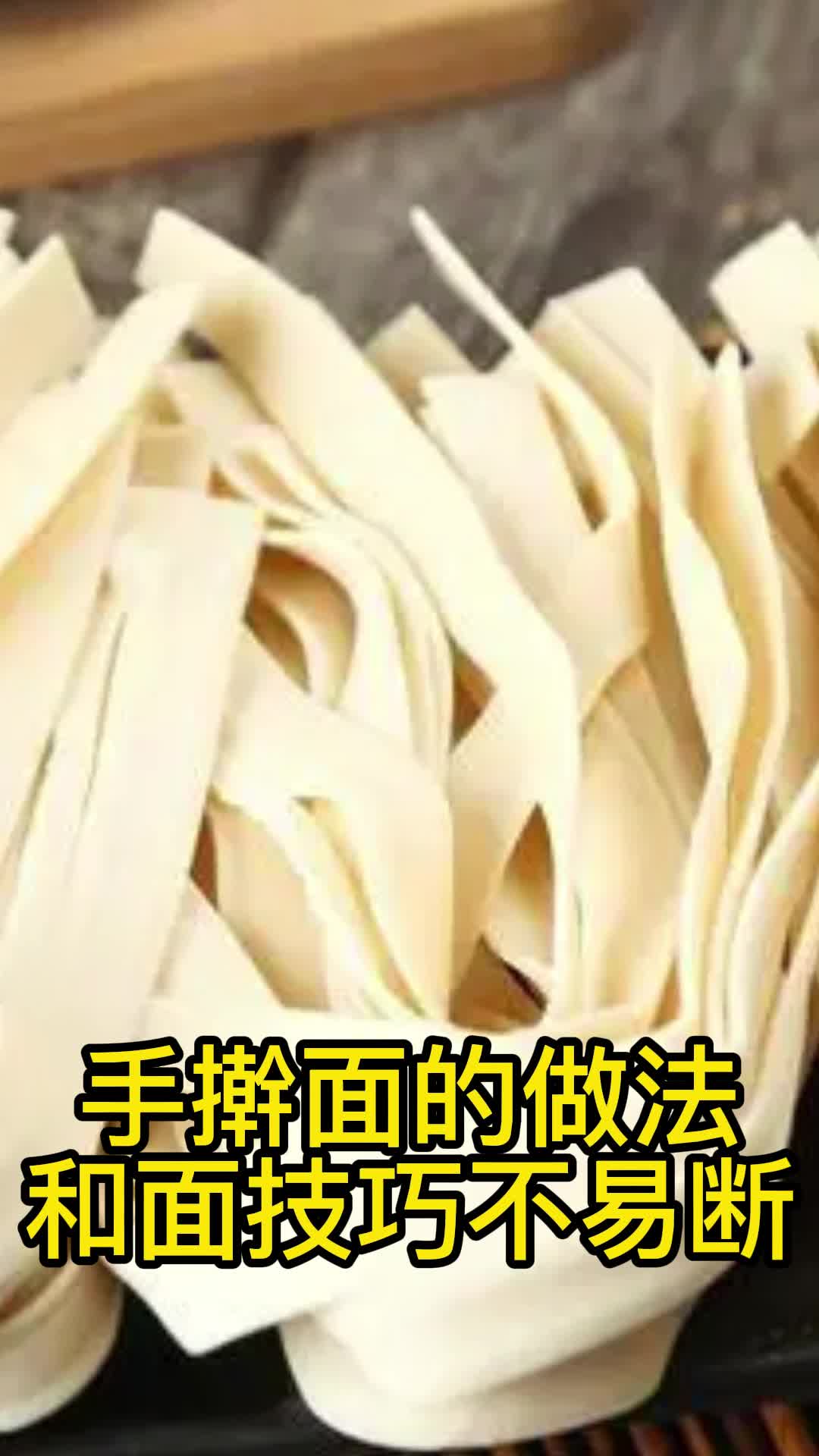 手擀面的做法和面技巧不易断,你看明白了吗