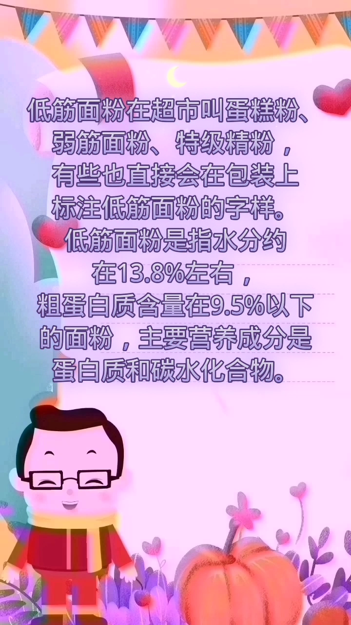 低筋面粉在超市叫什么