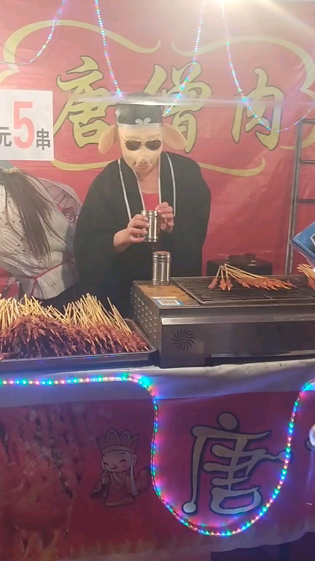 二师兄烤唐僧肉啦