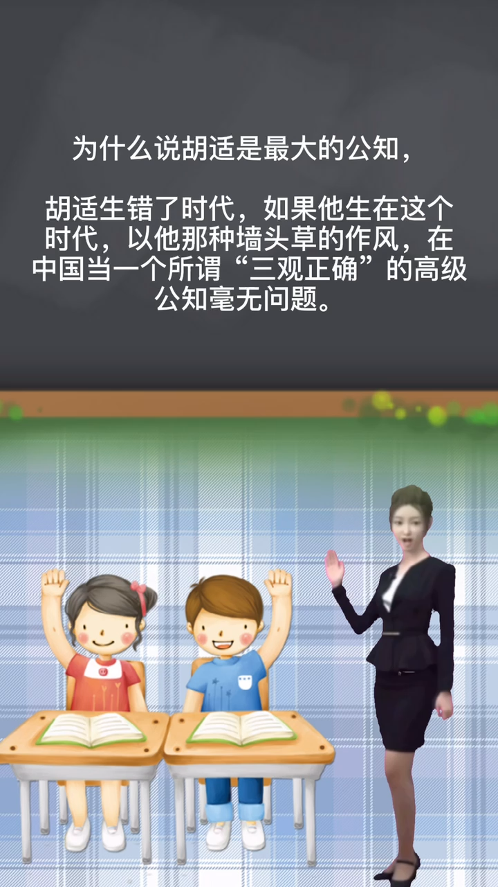 为什么说胡适是最大的公知