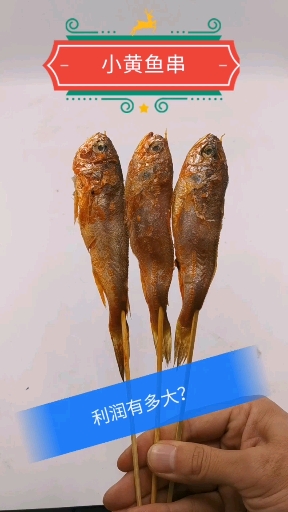 #万物皆可烧烤#每天分享一款手把小串