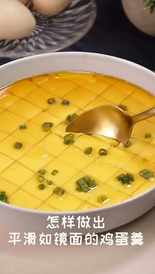 鸡蛋羹....