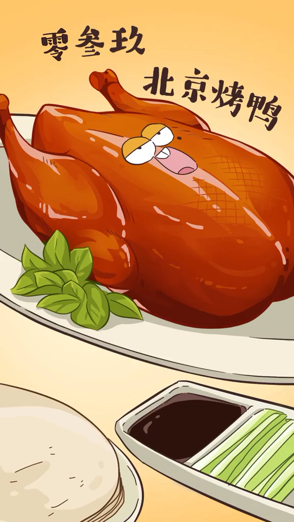 #美食冷知识#史上最成功的北漂族?