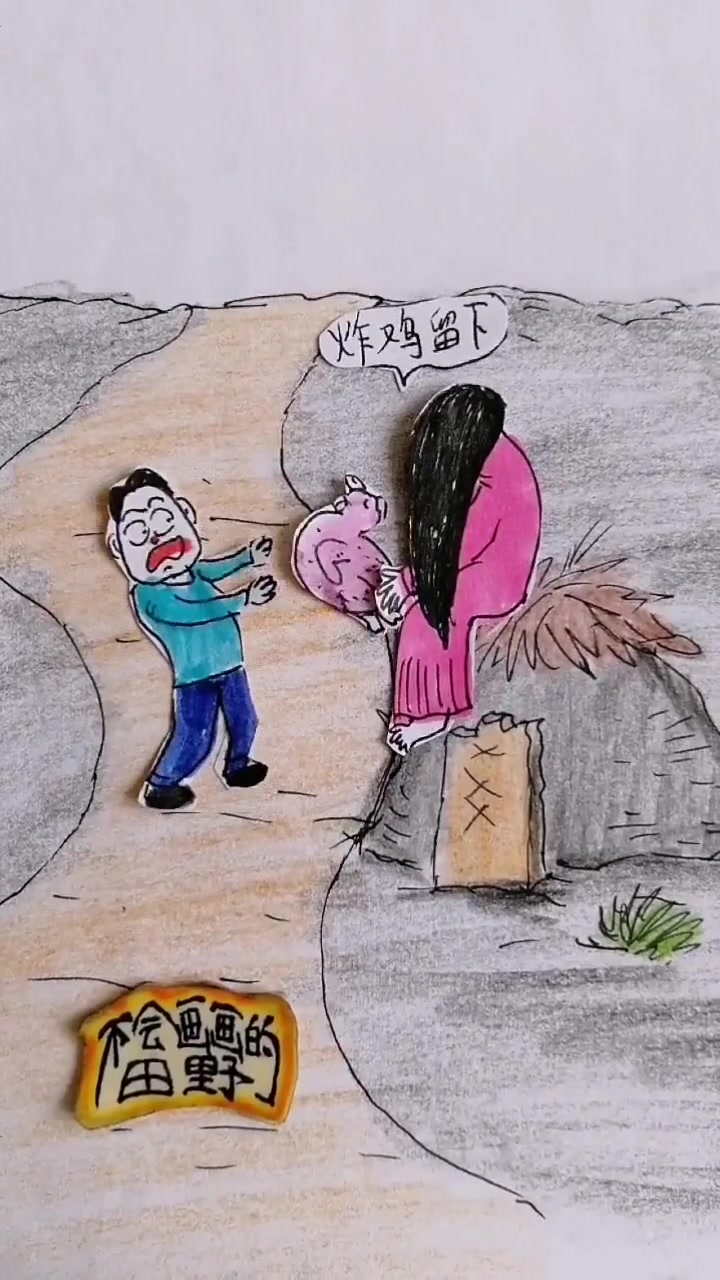 喜欢吃炸鸡