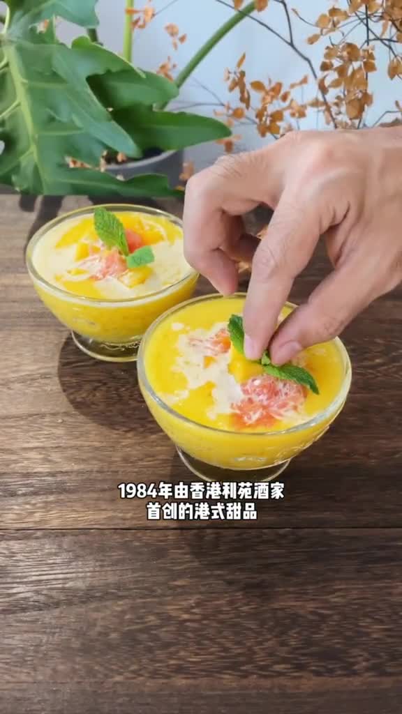 10分钟就可以在家做的经典港式甜品杨枝甘露火影忍者的肠道守护计划,美食趣胃计划,美食