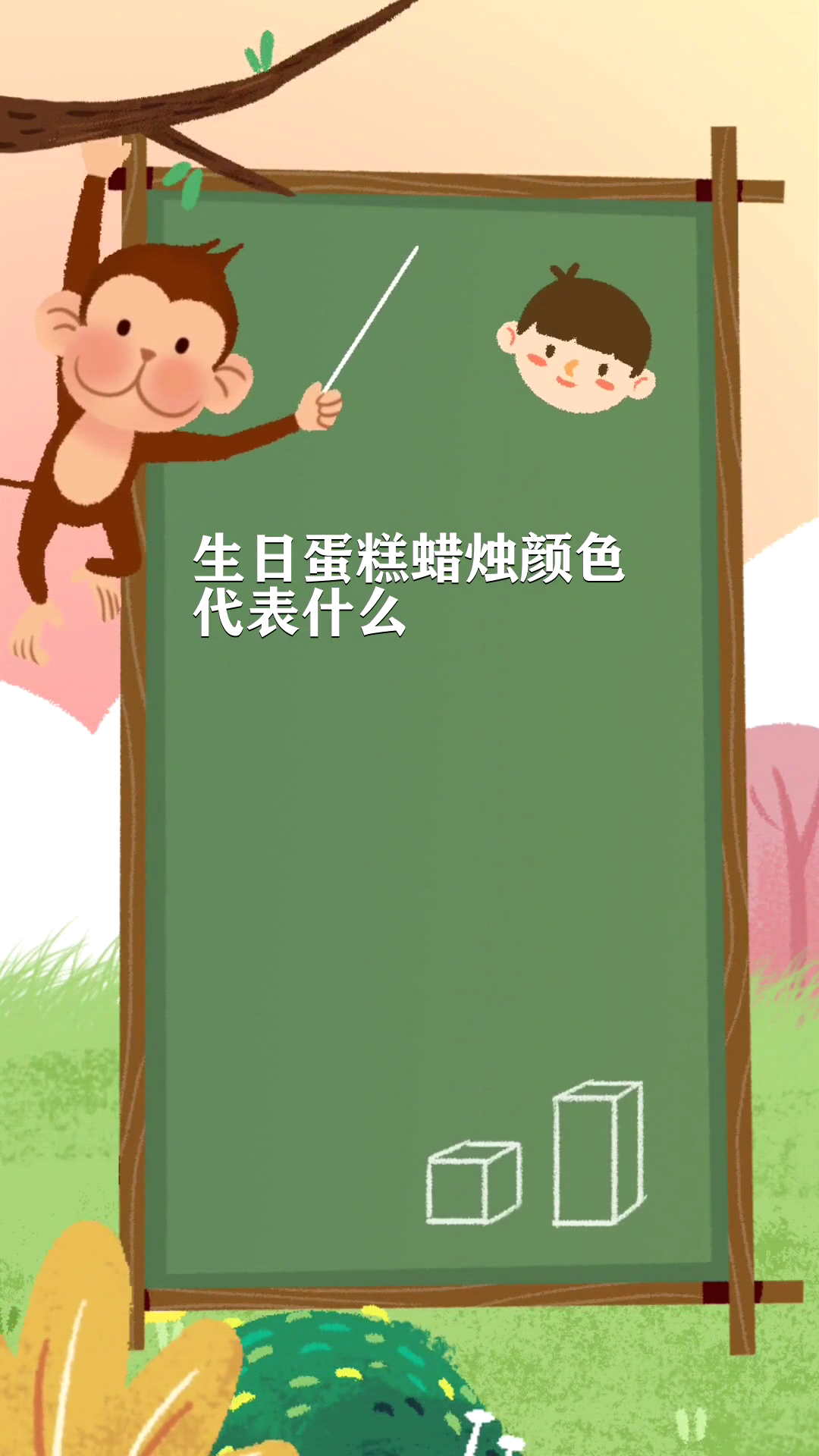 生日蛋糕蜡烛颜色代表什么