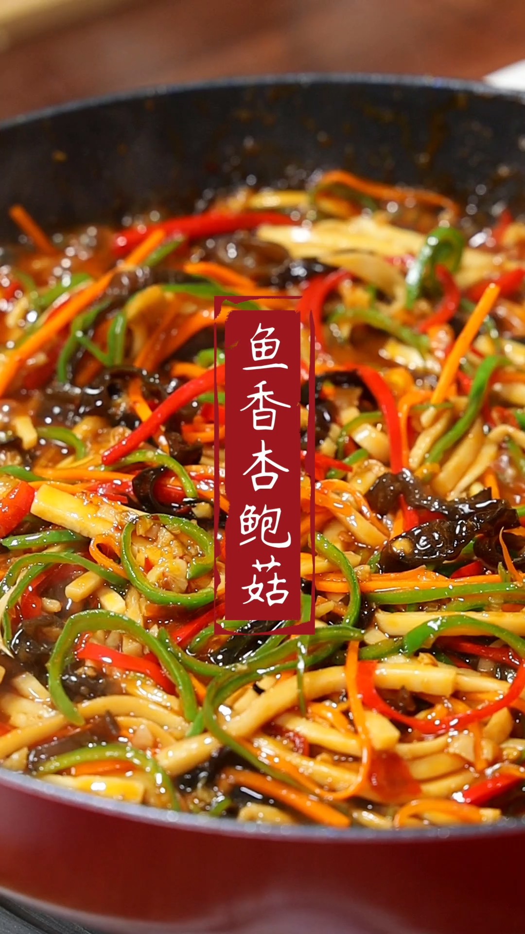 #美食#杏鲍菇的做法