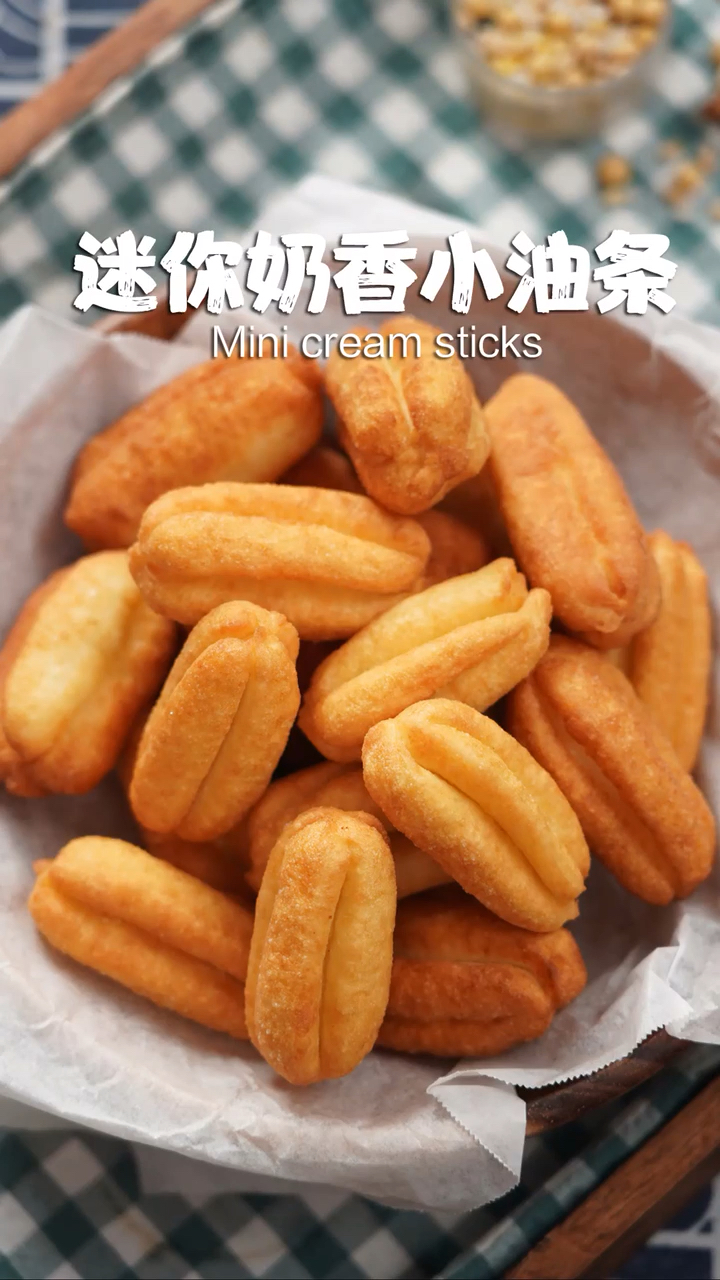 迷你奶香小油条的完整做法来啦,喜欢的快收走
