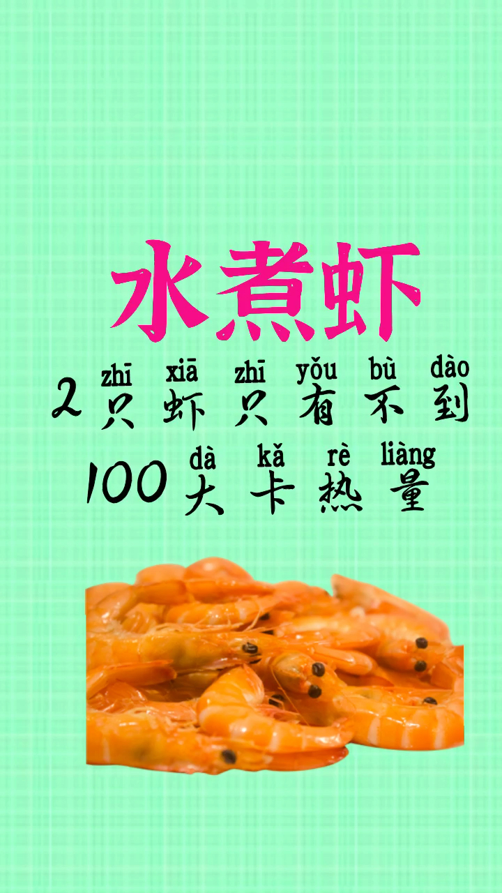 #瘦身减肥#这样跟我吃,一样苗条