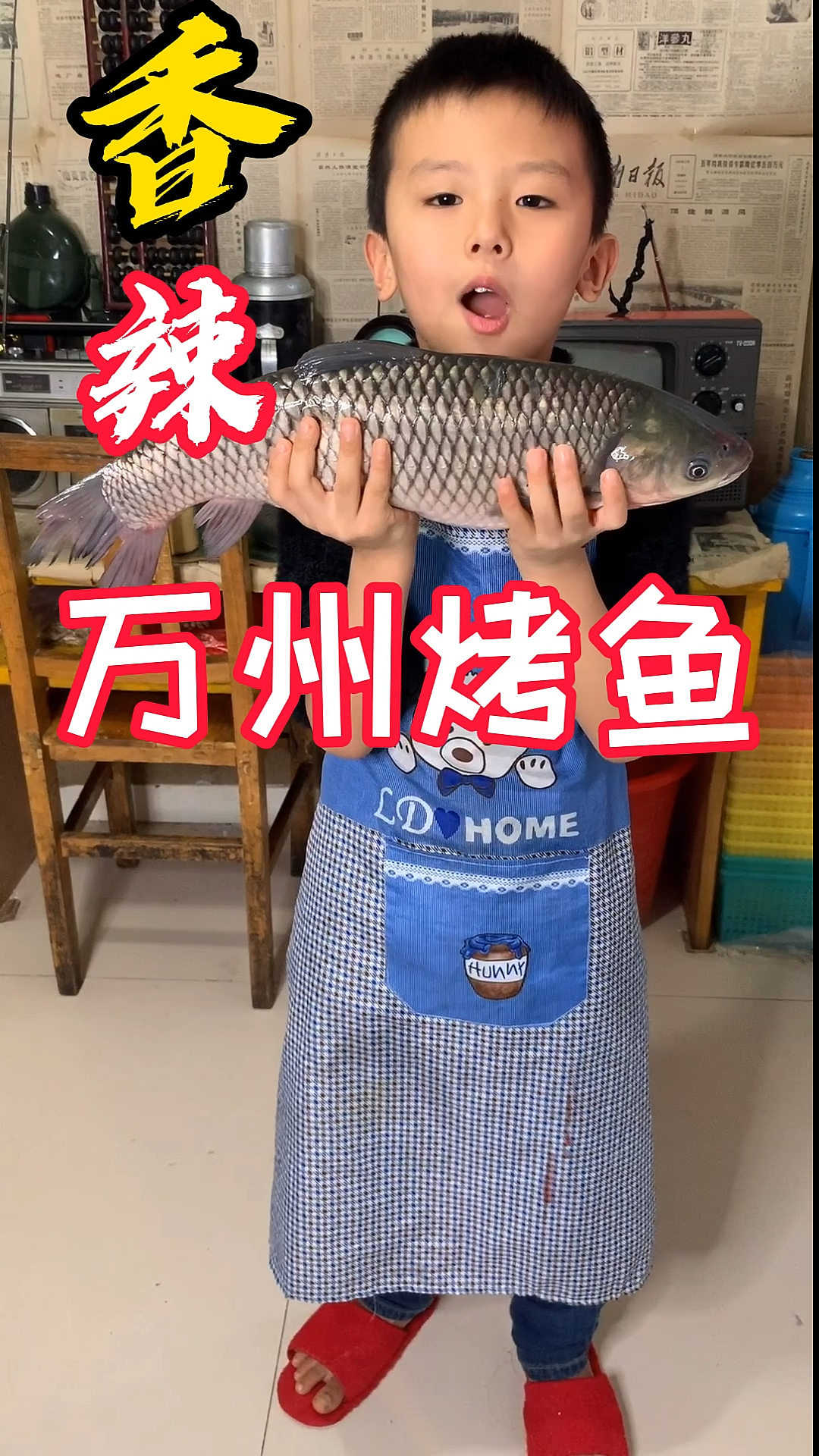 #家乡特色美食#万州烤鱼家庭版做法,学会这个,再也不怕没有女盆友了
