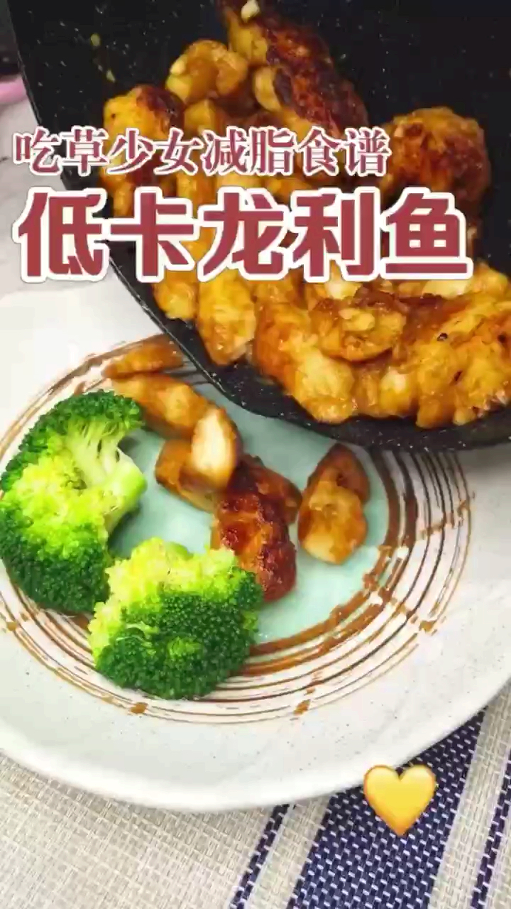 #秀出你的拿手菜#吃草必备的龙利鱼