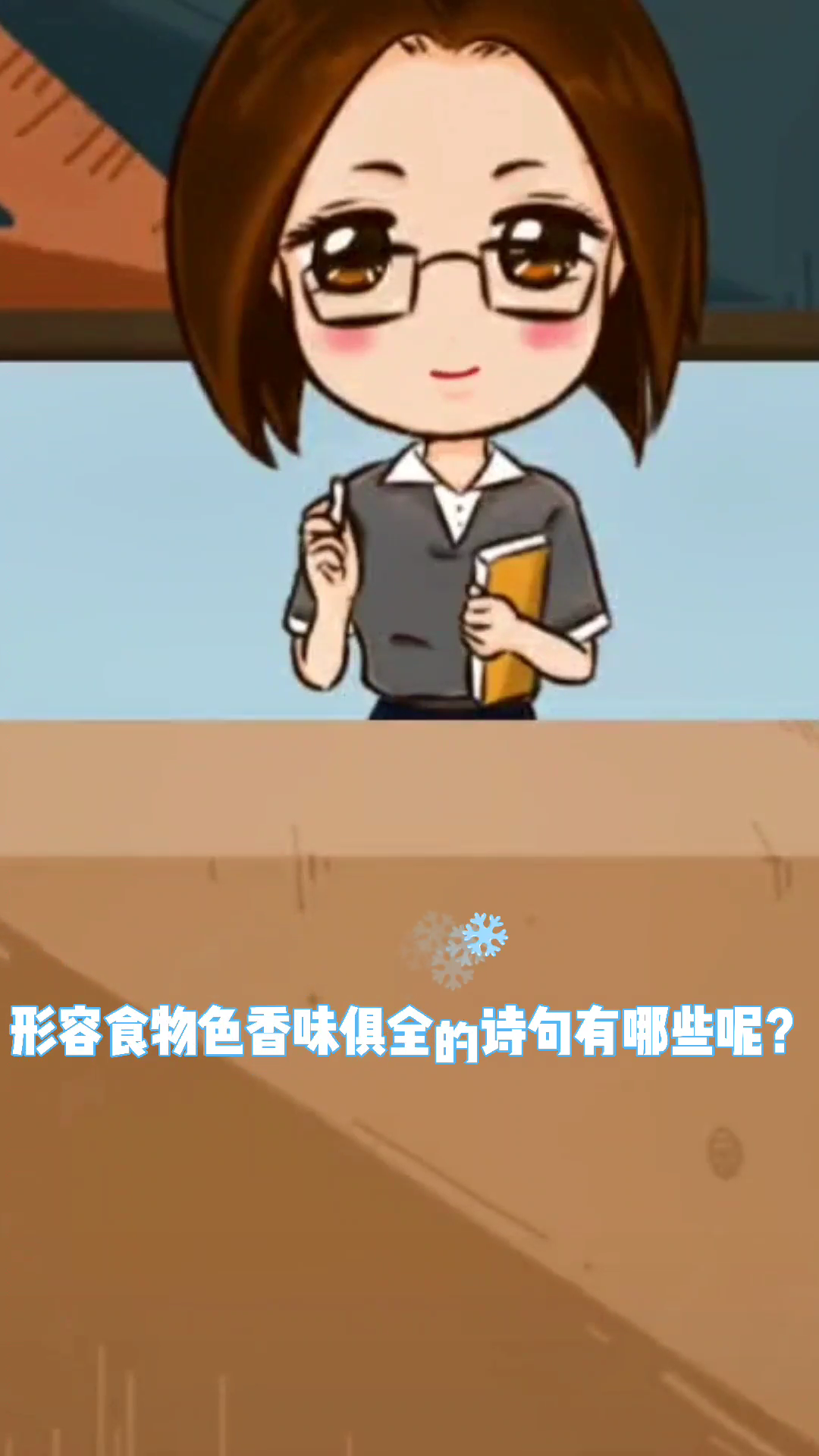 形容饭菜色香味俱全都诗句