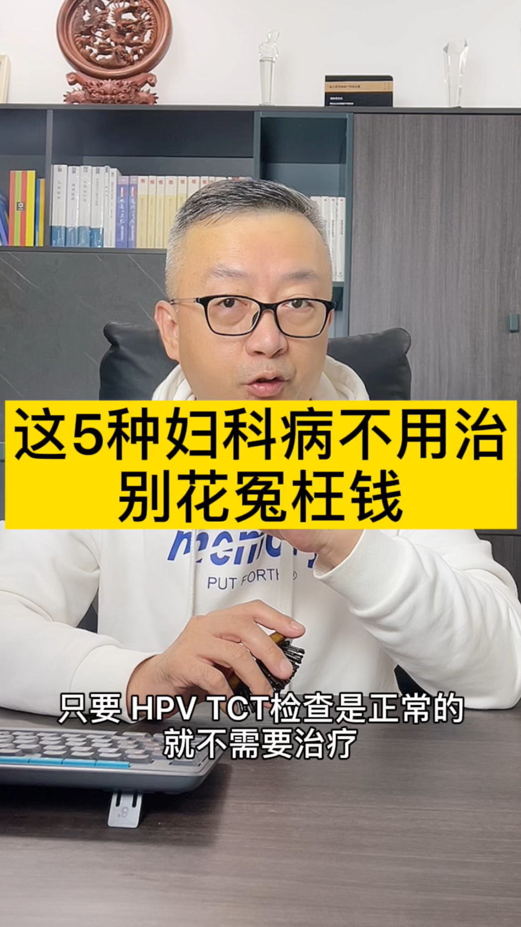#健康养生#这5种妇科病，千万别乱治！