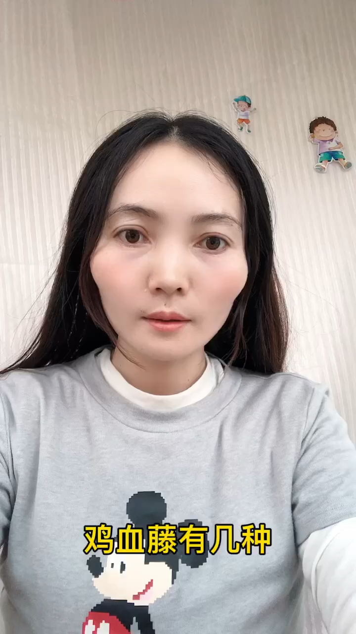 鸡血藤有几种       