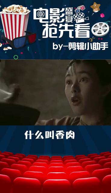 什么叫香肉