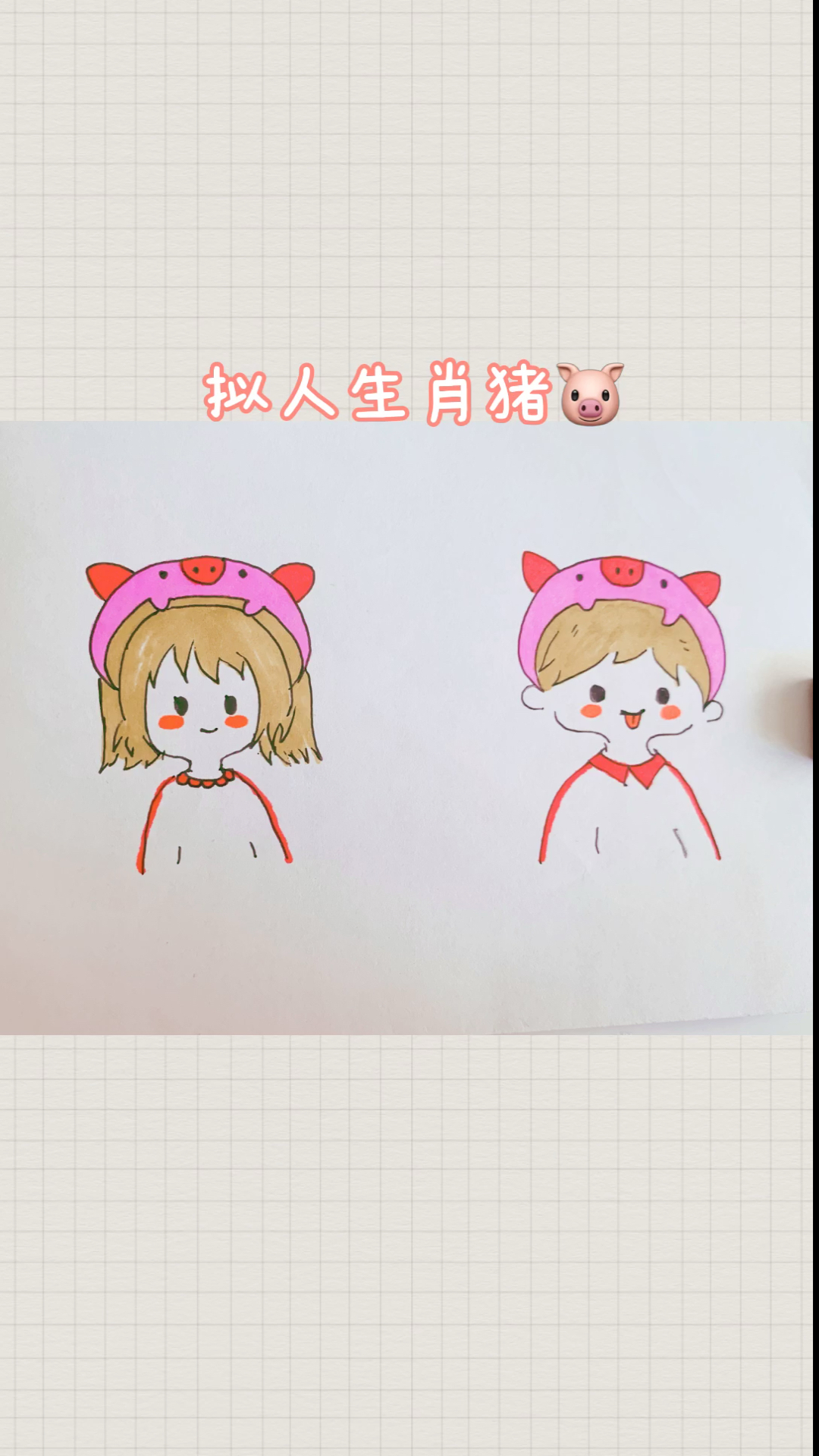 #简笔画#拟人化生肖猪简笔画～