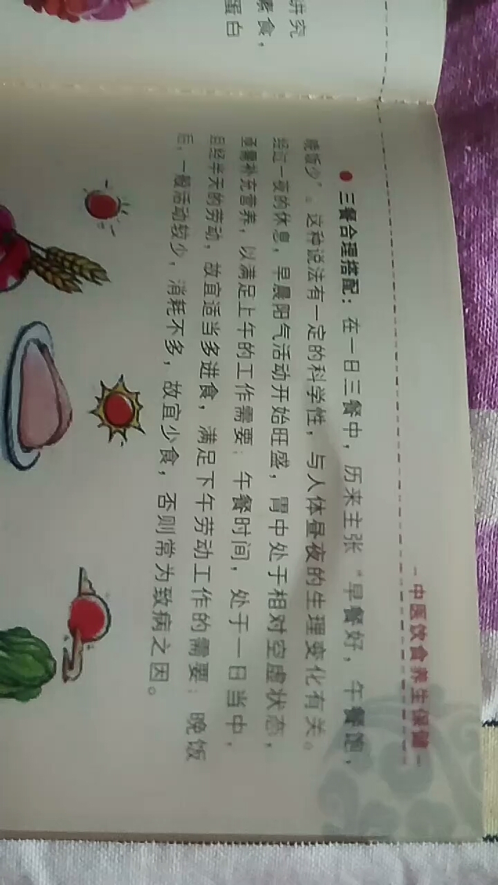 三餐合理搭配很重要