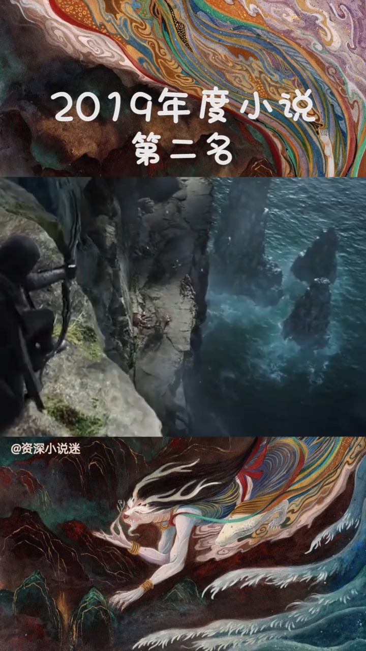 #小说#2019年度小说第二名,全球高武!