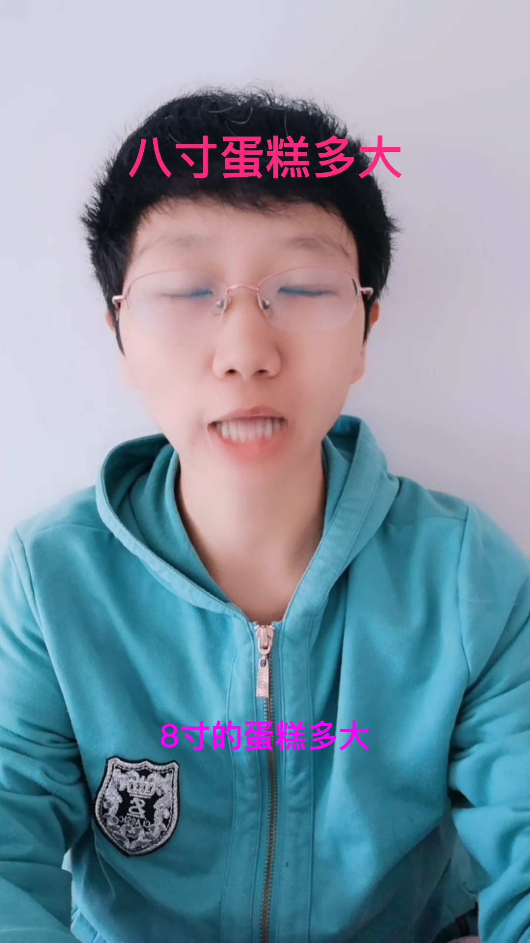 八寸蛋糕多大  