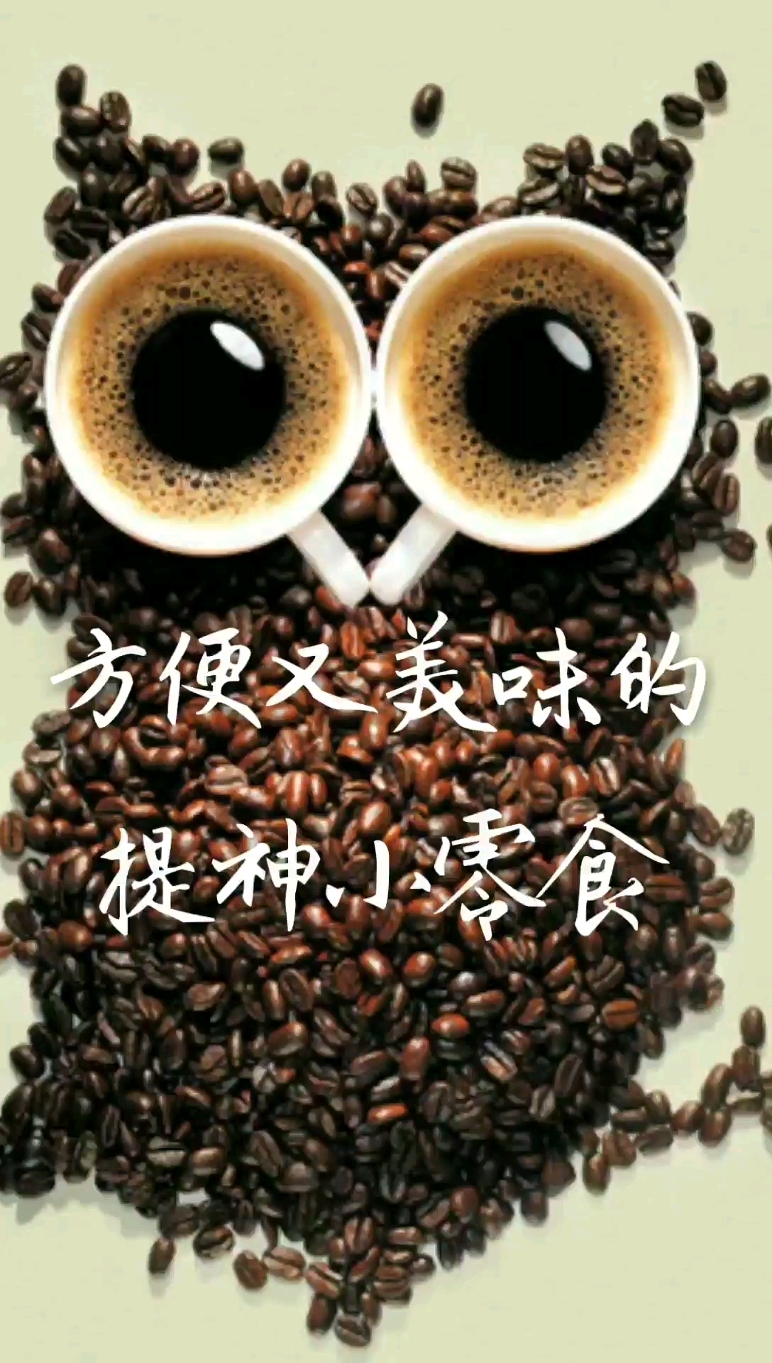 #节前VS节后#春节一过,工作学习没在状态,赶紧收藏一波,提神醒脑。