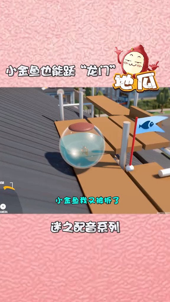 #游戏#我是小金鱼,我要去水里!