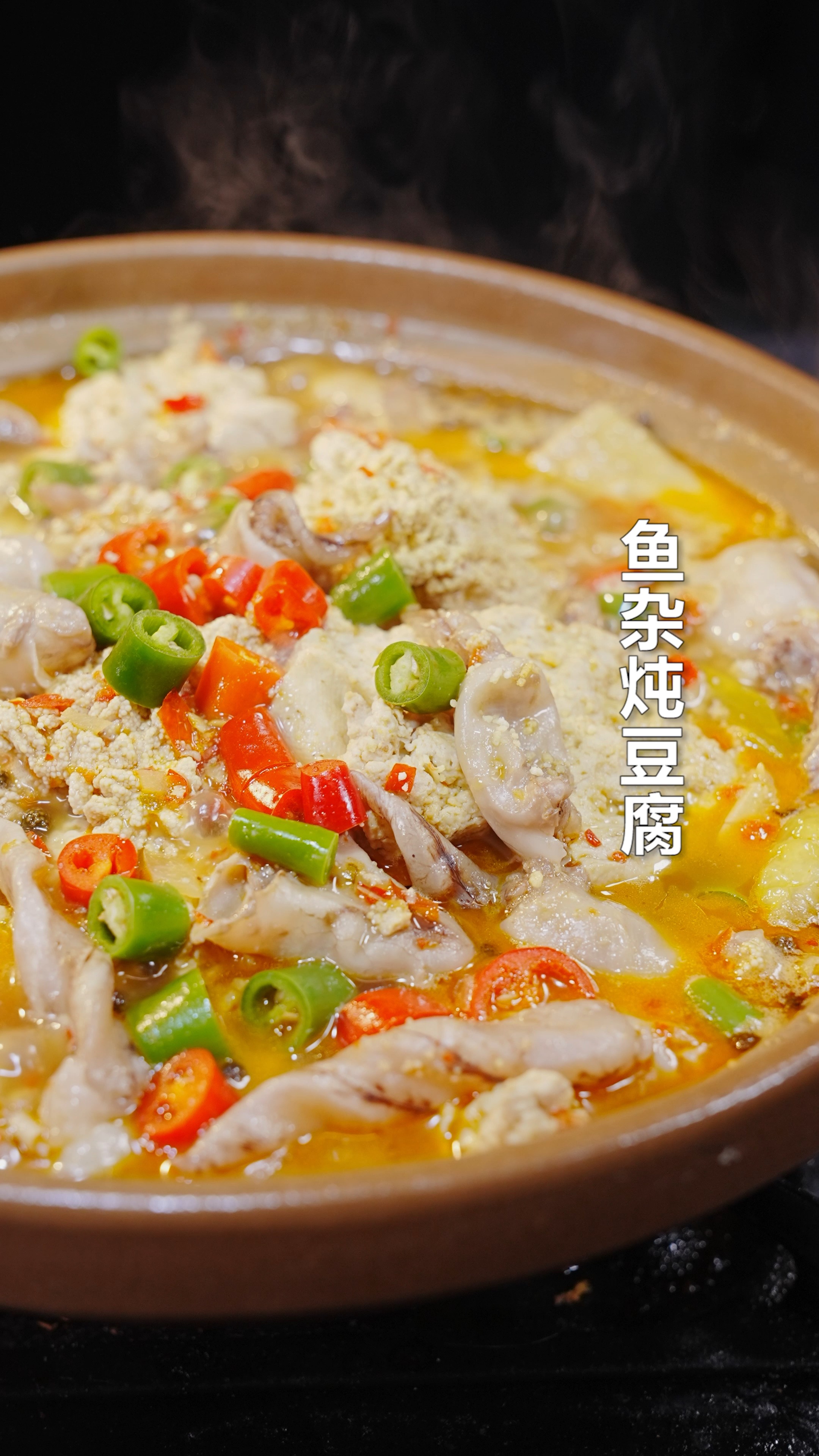 开车三小时,排队一小时,终于吃到这个想了很久的鱼杂炖豆腐,绝了!
