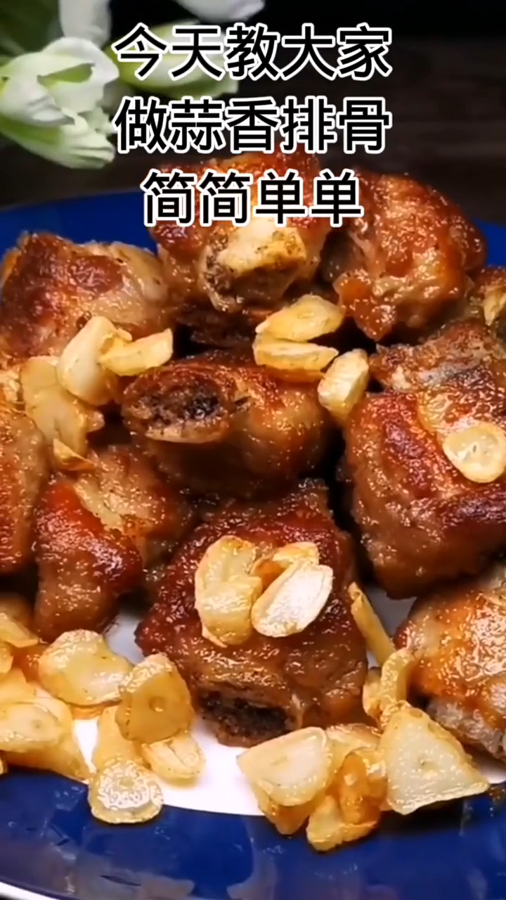 煎排骨怎么做才好吃 