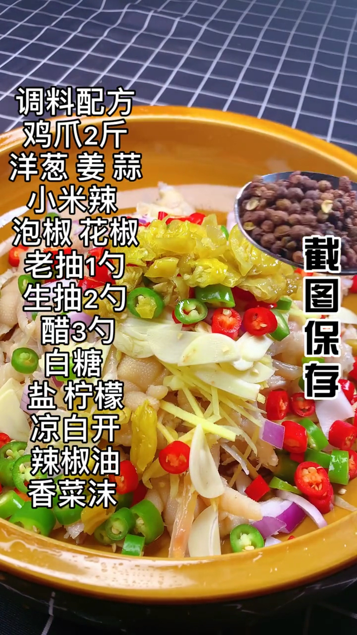 #自制美食#为什么饭店的无骨鸡爪这么好吃?秘密就在这里
