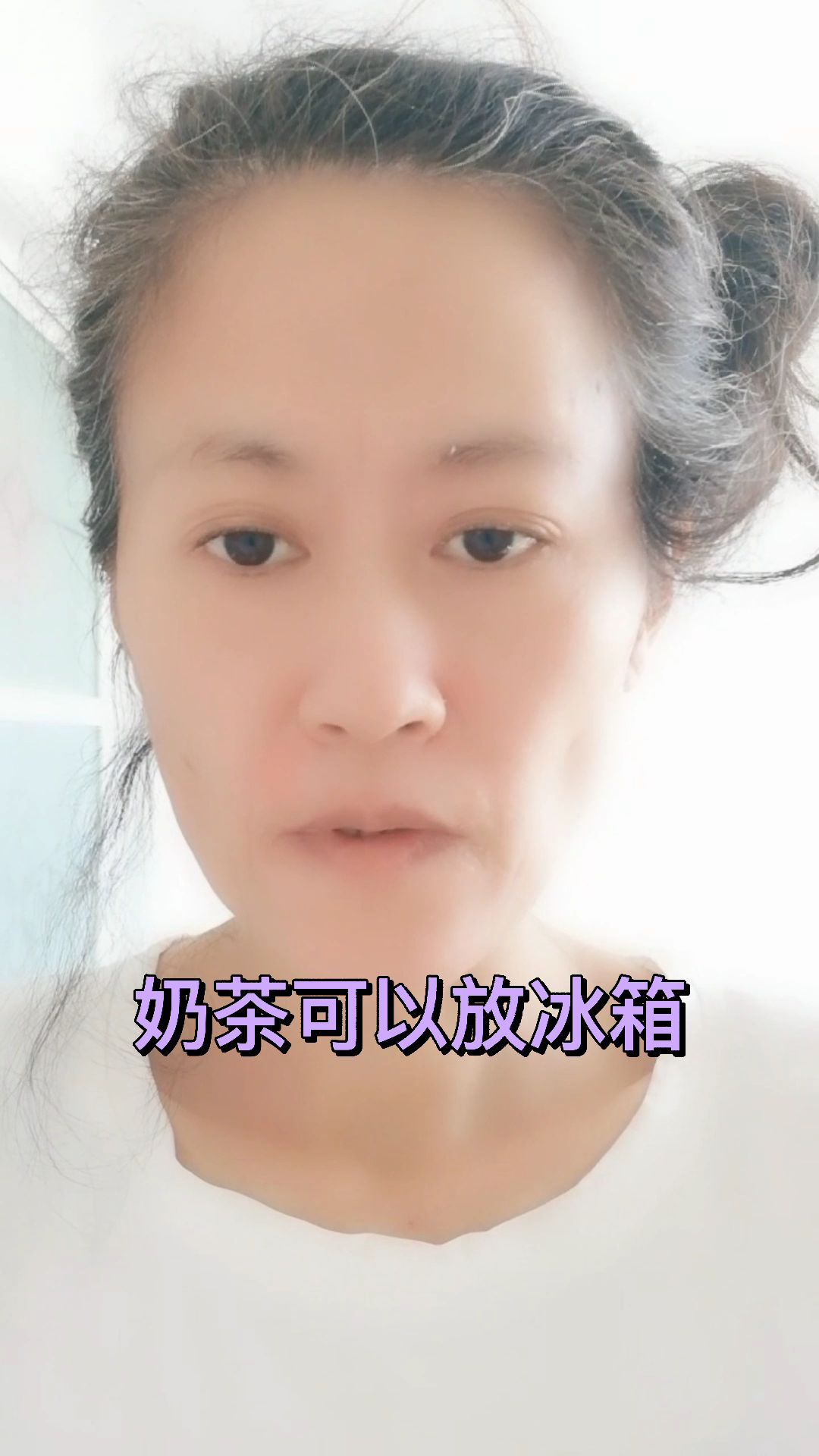 奶茶可以放冰箱第二天喝吗?