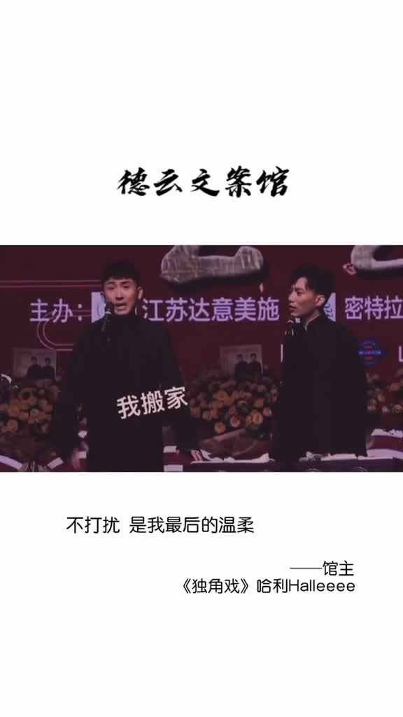 年度大戏:熙华贤#德云社#尚九熙#何九华#秦霄贤#独角戏