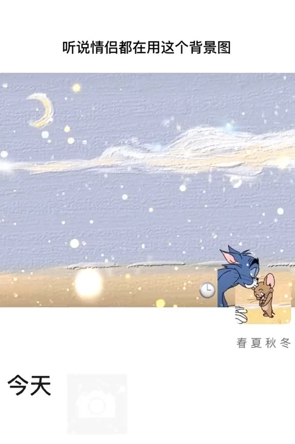 #文案#多年以后才知道猫和老鼠动画片中的寓意 所谓爱 就是陪伴 没有太多别的